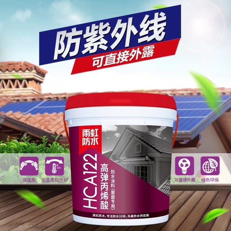 东方雨虹HCA121122123高弹丙烯酸白色透明渗透防水涂料屋面专用