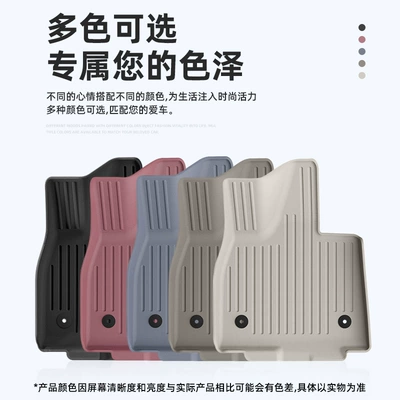 Car Special Floor Mats Tpe: Modelə uyğun ayaqaltı