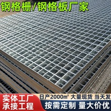 热镀锌钢格栅石油化工平台钢格板工业检修楼梯踏步格栅板耐腐蚀