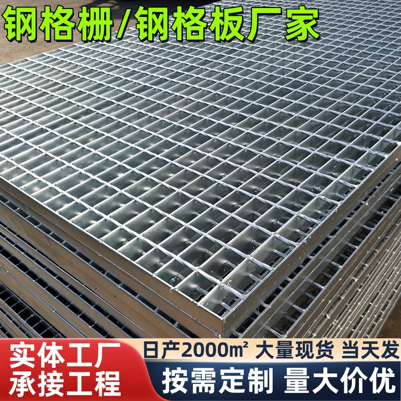 热镀锌钢格栅石油化工平台钢格板工业检修楼梯踏步格栅板耐腐蚀