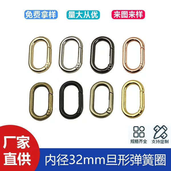 1 inch 2 inner diameter 32mm zinc alloy denier spring ring oval metal luggage accessories shoulder strap connection buckle
