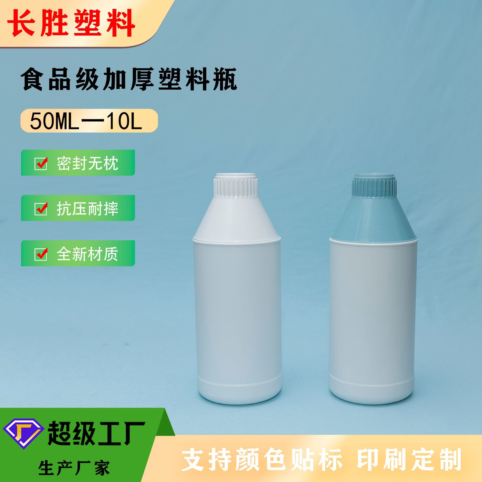 塑料瓶1000ml多用途塑料瓶1L化工塑料瓶.吹塑瓶 塑料壶