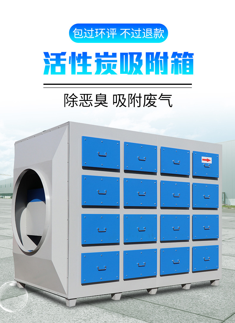 光氧活性炭箱_01.jpg