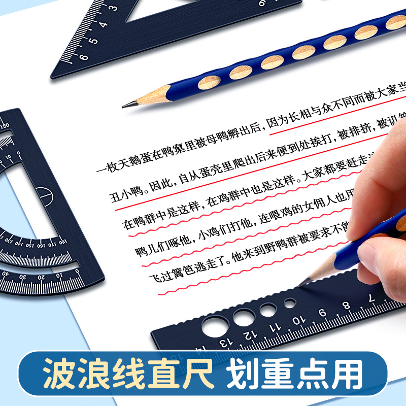 Personalized Triangular Ruler Set for Elementary Students with Wave Line, Straight Ruler, Engraving Metal Case, 4-Piece Gift Box