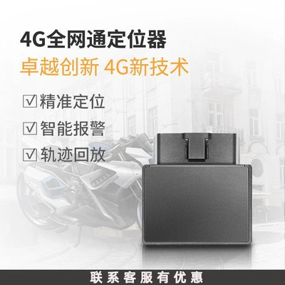 Voltage Global Frequency Band – GPS Locator