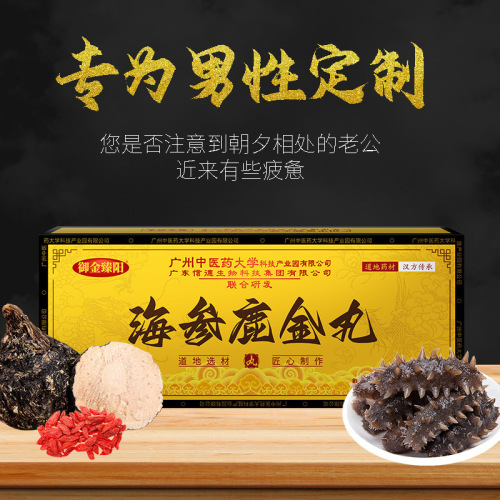 Yujin Zhenyang Sea Cucumber Lujin Pills Ginseng Lubian Water Honey Pills Adult Male Oral Pills Wholesale