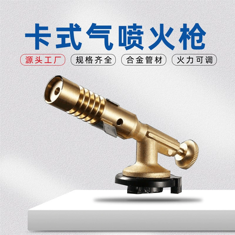 Цельнометаллический кассетный газовый бак, пламенный пистолет, удобная насадка для сжигания шерсти свиньи, бытовой воспламенитель, небольшой высокотемпературный сварочный медный пистолет