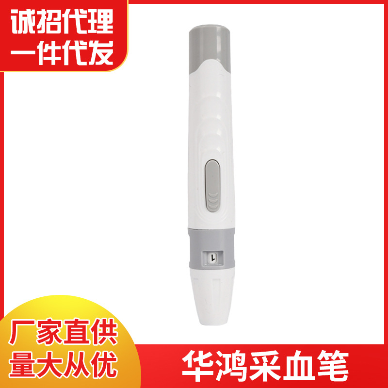 天津华鸿采血笔塑料医用血糖仪刺血针手指尖放血一次性家用测血糖