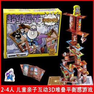 Ϭţ�Α�Super Rhino�������H�Ӿە��B�B����ͯ���μ�
