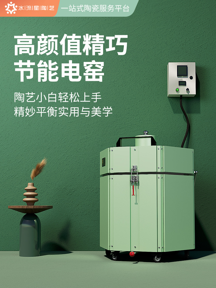 陶艺电窑陶瓷窑炉陶艺设备陶吧电窑