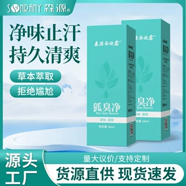 身体护理套装;足浴液;洗手液