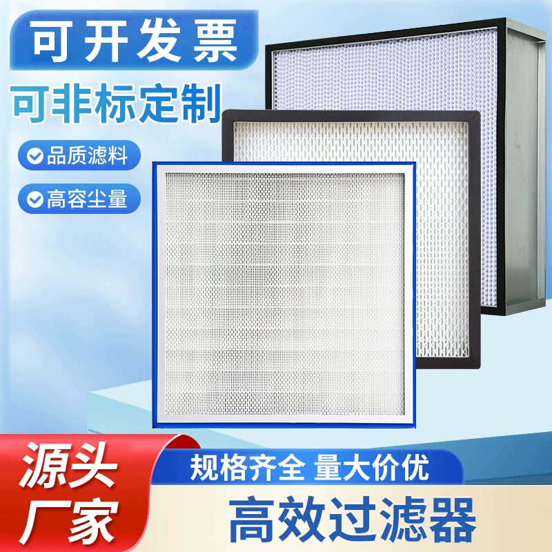 Высокоэффективный фильтр с перегородками или без, промышленный рукавный фильтр для кондиционирования воздуха, среднеэффективный воздушный фильтр для беспыльных цехов