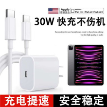 30Wͨ���O��iPadPro��Ч������bƽ��20W����^iPhone15/16������