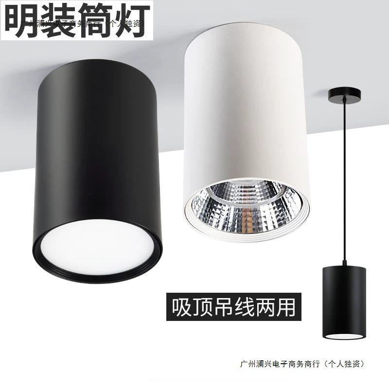 Производитель оптовая продажа светодиодный потолочный светильник для поверхностного монтажа COB прожектор без отверстия для открывания потолочное коммерческое освещение домашняя подвесная линия светильник инженерная фабрика