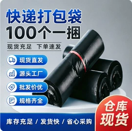 不干胶标签;标签打印纸;快递袋