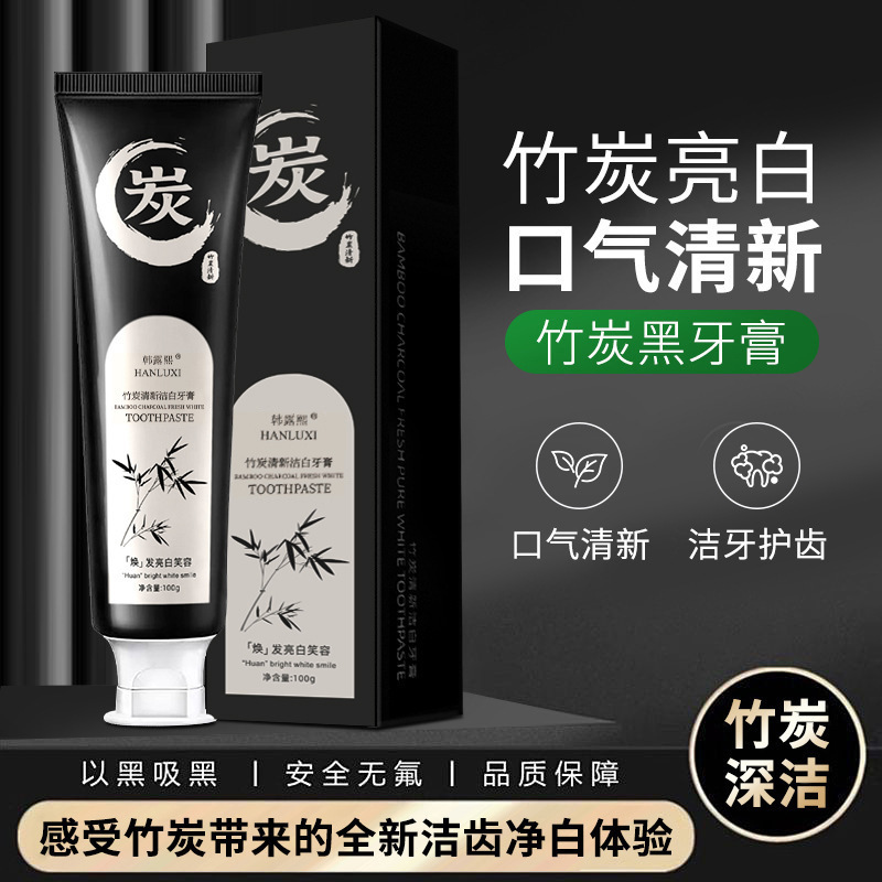 Han Luxi small black tube bamboo charcoal fresh toothpaste fresh oral active toothpaste to smoke tea stains teeth stains tartar manufacturers
