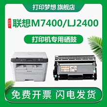 ���������ӡ��M7400����2400L�ۺ�M7450Fһ���LT2441 ī��ī��