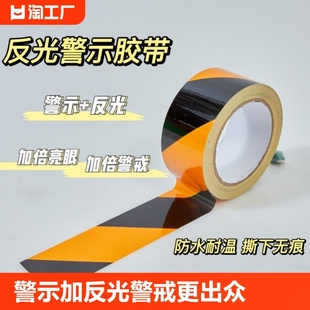 Reflective Warning Tape Workshop Marking Reflective Tape High Viscosity Waterproof Landmark Zebra Crossing Reflective Yellow and Black Tape