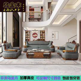 乌金木真皮沙发新中式头层牛皮高端别墅组合欧式直排新款实木沙发