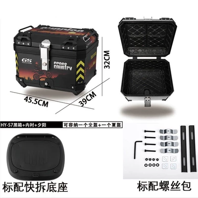 Motorcycle trunk Trunk Large-Capacity Abs Waterproof - 55l-one-click-quick-release-sunset-tail-box-lining