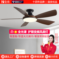 2025新款餐厅灯风扇一体卧室电扇灯变频吊扇灯客厅家用吸顶风扇灯