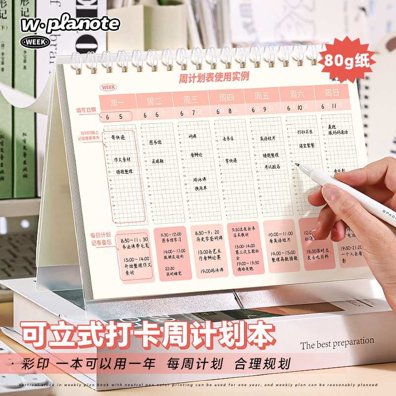 Ka Ba Xiong Daily Plan This Week's Schedule Diary Schedule Coil Sheet 2024 Study Examination Self-discipline Pin