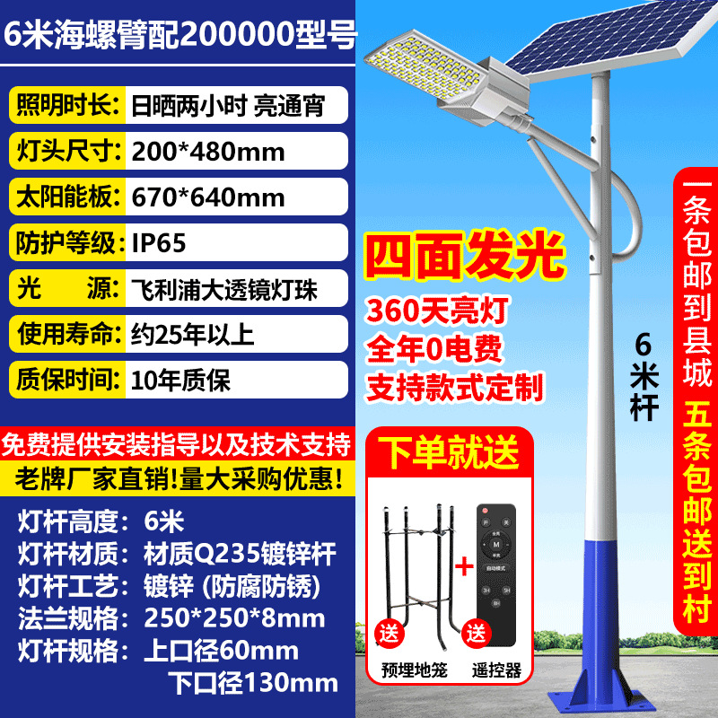 Proyecto de conjunto completo de farolas solares, alta potencia, exterior súper brillante al aire libre, nueva luz de poste alto dividida LED para el hogar rural