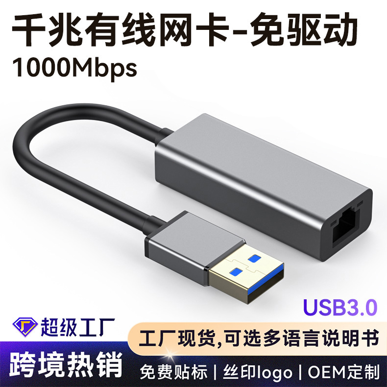Factory Free Customization of Realtek Rtl8153B Desktop Computer Gaming High-Speed Transmission Usb3.0 Gigabit Network Card Factory Free Customization of Realtek Rtl8153B Desktop Computer Gaming High-Speed Transmission Usb3.0 Gigabit Network Card