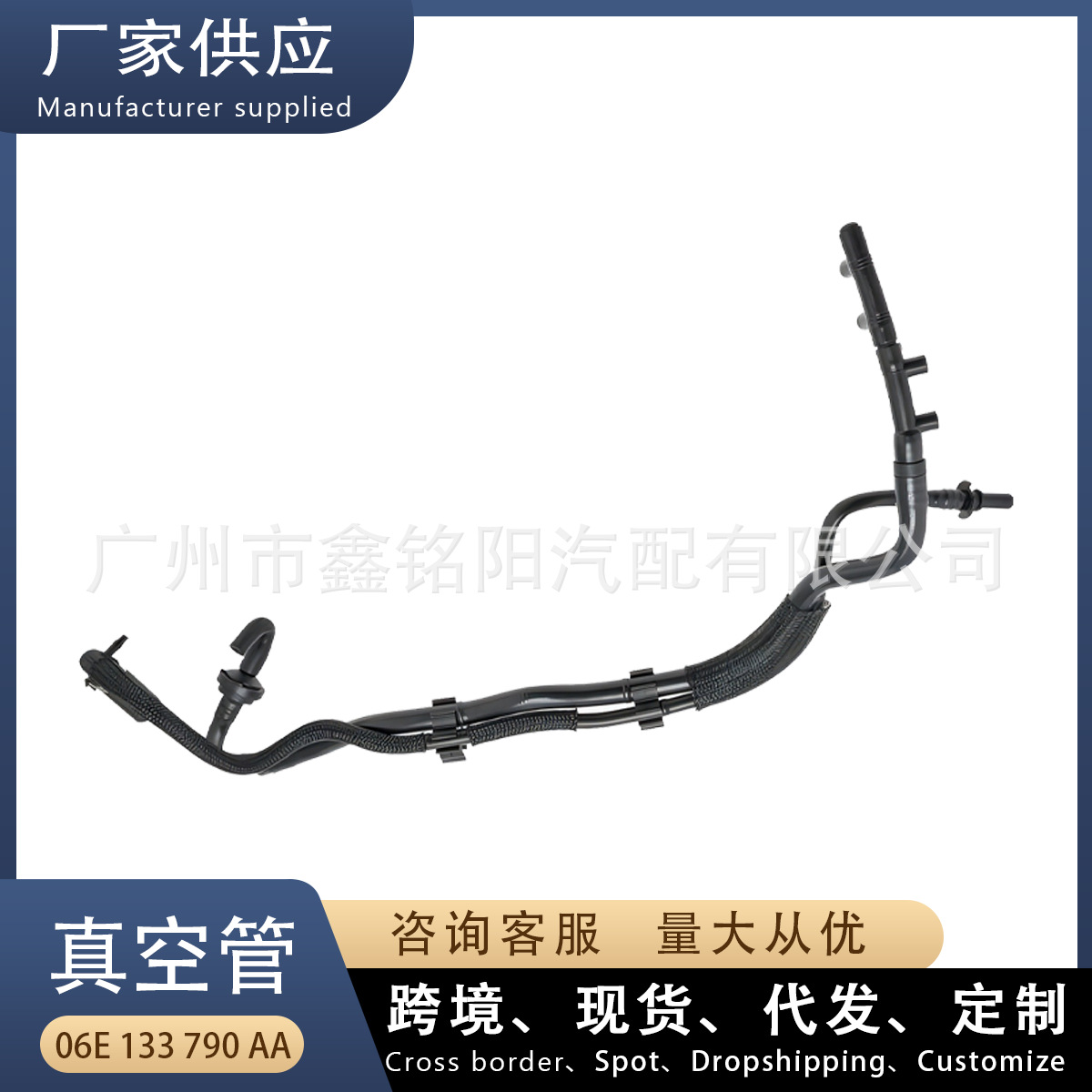 06E133790Aa Is Suitable for Audi A8 D4 Car Water Pipe Vacuum Pipe Exhaust Pipe