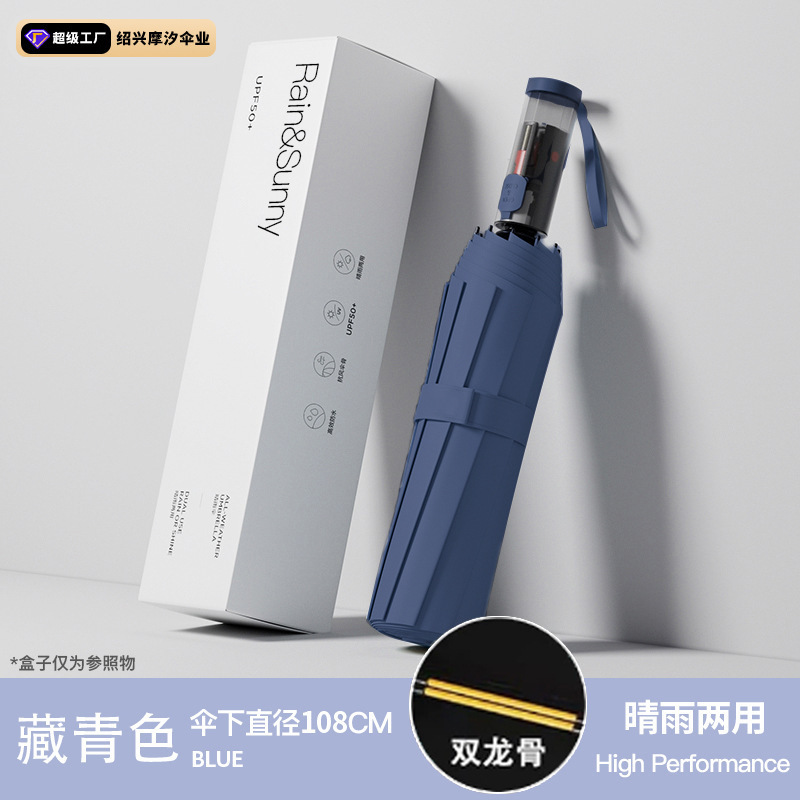 自动机械轻收便携雨伞男士晴雨两用防晒伞加大加厚防紫外线遮阳伞|undefined