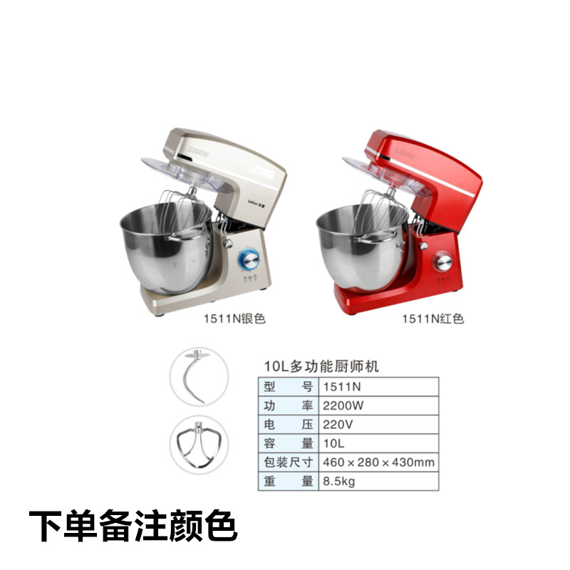 Máquina de harina comercial multifuncional 1500W máquina de cocinero 7L de gran capacidad crema dispensadora de huevos batida eléctrica