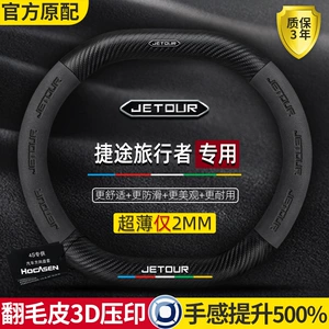 Jet Traveler 23-24 Genişlənmiş Karbon Fiber Sükan Örtüyü, Dörd Fəsil Üçün Sürüşməyən