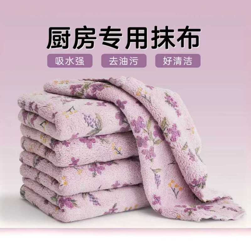 5 Pack Purple Floral Coral Velvet Rags, Quick-Drying, Water-Absorbent, Decontamination and Easy-To-Clean Kitchen and Bathroom Hand Dishwashing Cloths