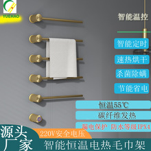 不锈钢电热毛巾架智能温控定时电热浴巾架碳纤维电加热电热毛巾杆