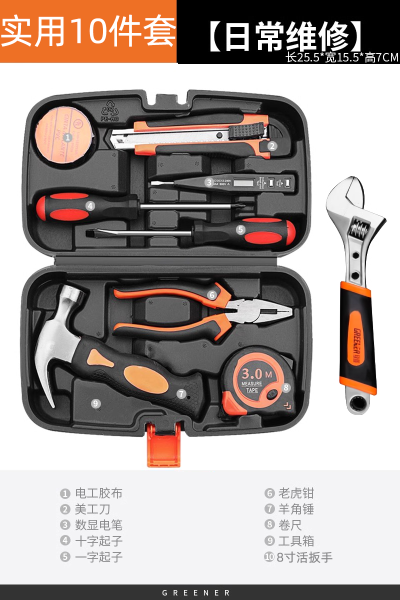 실용적인 10종 세트 [가정용]