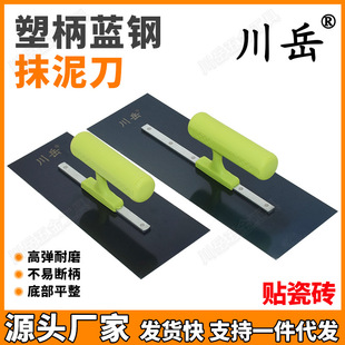 川岳蓝钢塑柄抹泥刀瓦工泥水工批墙刀收光刀刮腻子工具抹灰刀抹子-阿里巴巴
