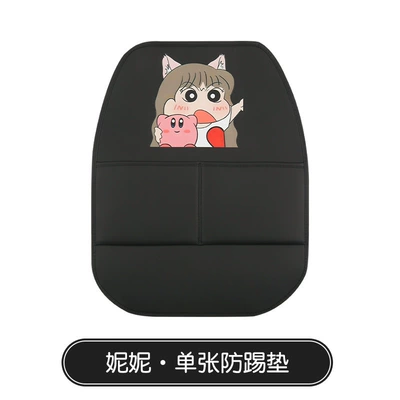 Car Seat Back Anti-Kick Pad, Children's Chair back anti-kick pad - nini