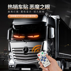 国境を越えた人気の悪魔の目 LED フレキシブルスクリーン車内ライトトラックバンウィンドウ装飾ライトパーソナライズされたアイライト