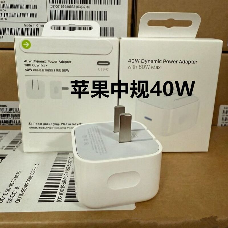 Apple 40W Dynamic Charger Suitable for iPhone 17Promax Mobile Phone 16/15 Super Fast Charging Head Type-C Apple 40W Dynamic Charger Suitable for iPhone 17Promax Mobile Phone 16/15 Super Fast Charging Head Type-C