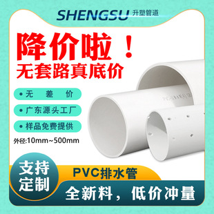 pvc����ˮ����ˮ�ܵ����ϹܲĹܼ���ֱ��PVC75�̹�110�S��ֱ��160