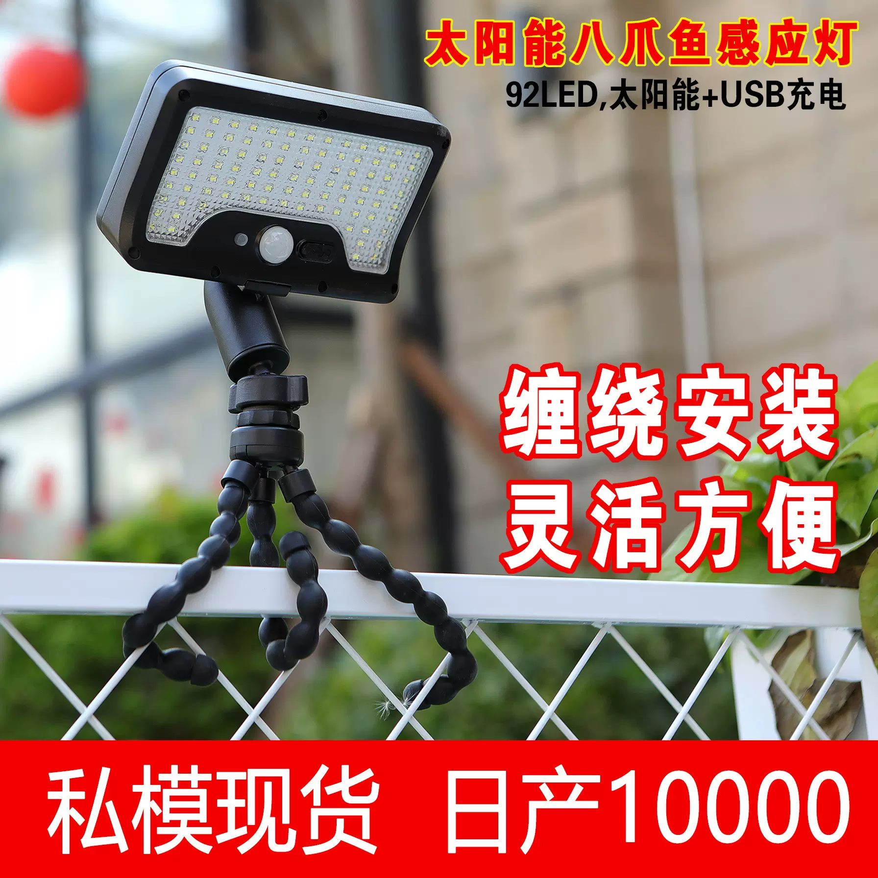 跨境热卖八爪鱼太阳能灯户外夹子庭院灯路灯家用壁灯新款感应防水