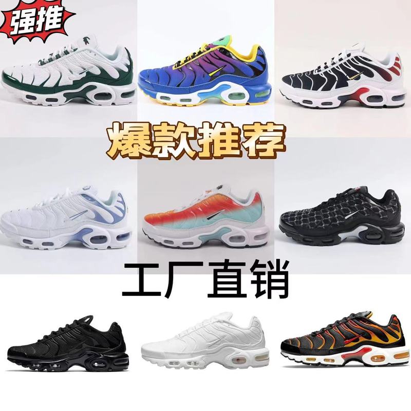 莆田 TN跨境外贸气垫Max Plu鞋减震透气鞋运动鞋耐磨轻便休闲鞋|undefined