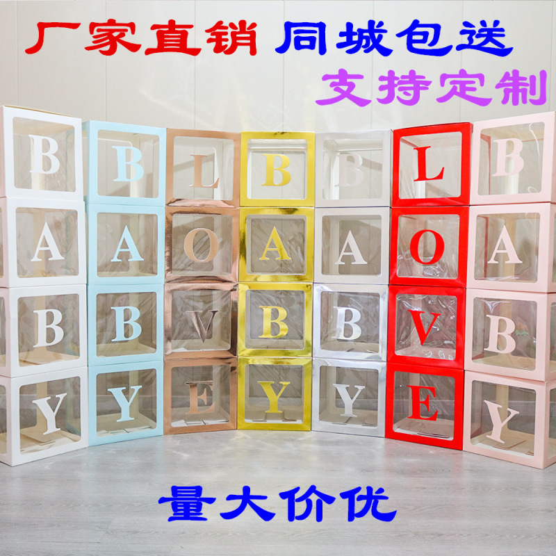 Ins Internet Red Transparent Box Baby Birthday 26 Letters LOVE Graduation Wedding Decoration BABY Balloon Box Ins Internet Red Transparent Box Baby Birthday 26 Letters LOVE Graduation Wedding Decoration BABY Balloon Box