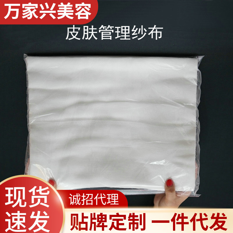 Skin management beauty gauze wholesale mask cloth disposable beauty salon with soft film powder gauze 100 sheets/bag Skin management beauty gauze wholesale mask cloth disposable beauty salon with soft film powder gauze 100 sheets/bag