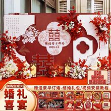 新中式结婚宴布置高级仪式感场景装饰婚庆kt板套餐国风订婚背景板