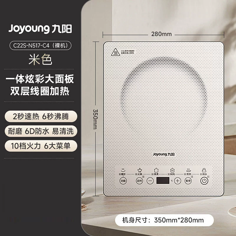 Индукционная плита Joyoung C22S-N517, 2200 Вт, высокая мощность, многофункциональная индукционная плита с сенсорным управлением и функцией жарки одним нажатием