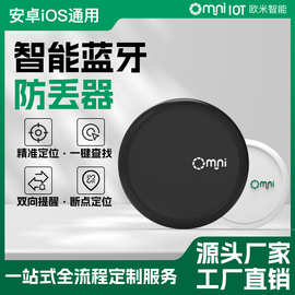 IOS安卓蓝牙定位器 反向查找手机蓝牙寻找器 断联报警迷你防丢器