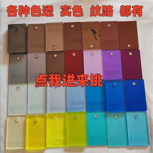��ɫ��������PMMA����͸���ЙC�����S���{�t�ȻҺھG�ӹ��и�ps��