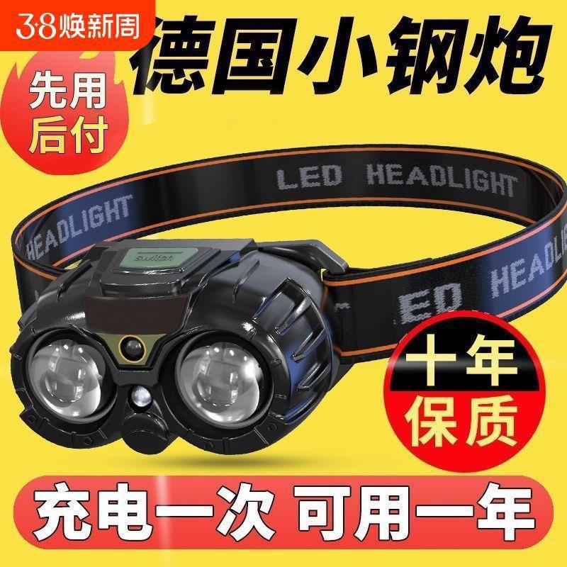 强光超亮夜钓灯头灯长续航钓鱼感应可充电头戴式户外登山|undefined
