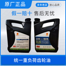 统一润滑油GL-5 85W-90重负荷齿轮油桥油变速箱油统一齿轮油